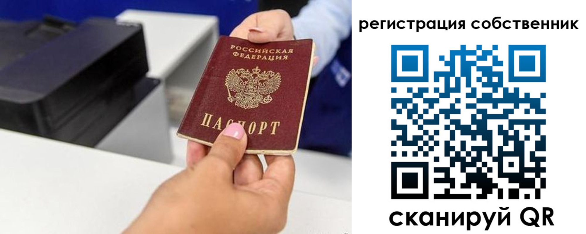 временная регистрация собственник в Козельске