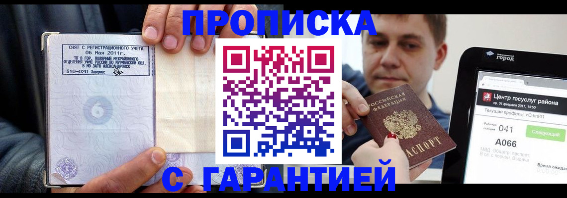 где прописаться в Козельске