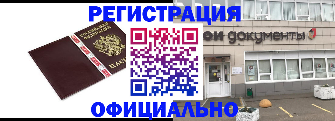 временная регистрация для всех в Козельске