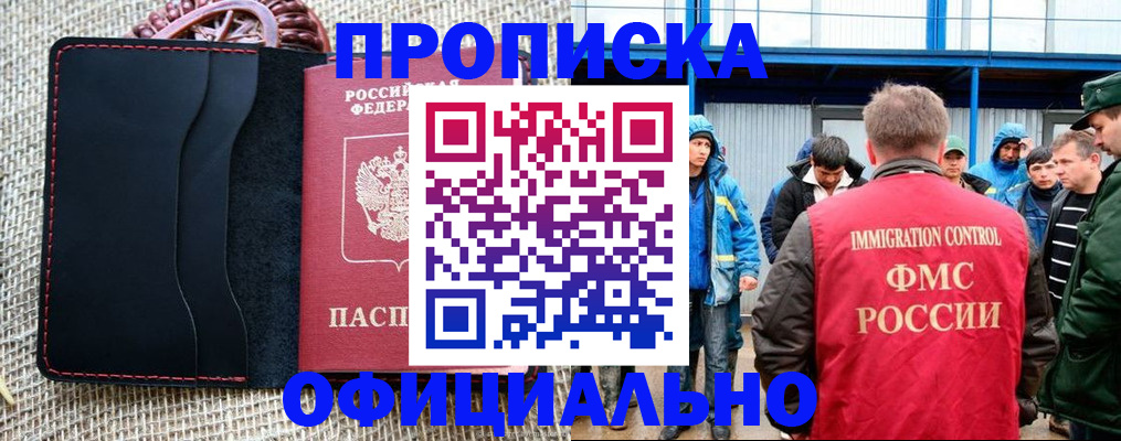 прописка штамп в Козельске