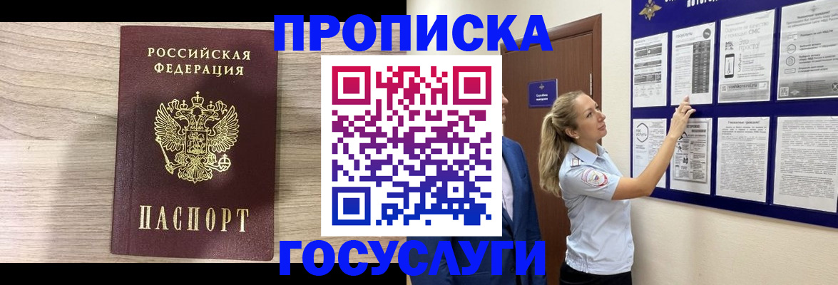 временная регистрация гарантия в Козельске