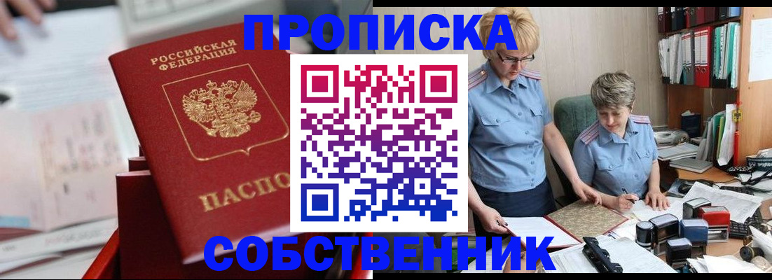 пропишу в квартире в Козельске